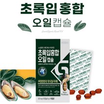 70대 어르신 관절 튼튼 뉴질랜드산 초록입 홍합 오일 캡슐 초록잎 GREEN LIPPED MUSSEL OIL 중년 노년 부모님 어르신 노인 50대 60대 70대 남성 여성