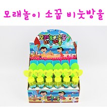 리얼세일(Realsale) 모래놀이 소꿉 비눗방울, 10개