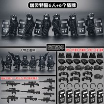 미국 특수부대 swat 특전사 미니 피규어 호환레고블럭, 브라운 팬텀+6 방패