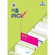 비교 22 완자기출픽 물리학1, 상품명