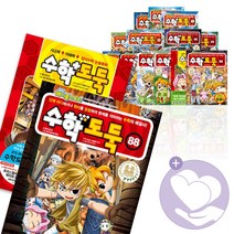 수학도둑 수학동화 1-73 74 75 76 77 78 79 80 81 82 83 84 85 86 87 88 학습만화 책, 종합편 61-88 수학도둑 76