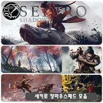 YN 세키로 장패드 마우스패드 모음 게이밍 애니 굿즈 주문제작 소품 장식 캐릭터 두꺼운 게임 섀도우 다이 트와이스, 사이즈 900x400mm 두께 4mm, 옵션 S30번 세키로 장마우스패드