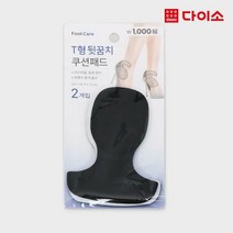 [다이소]T자형뒤꿈치패드2P-1020108