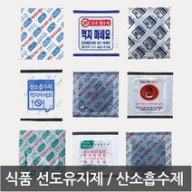 식품 선도유지제 산소흡수제 수분의존형 10개x10팩, 상세페이지 참조
