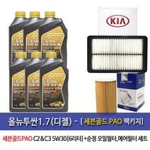 세븐골드 올뉴투싼 1.7디젤 세븐골드PAO 5W30(6L) 엔진오일2A501-D3100, 5w30, 1set, 올뉴투싼 1.7 (디젤)세븐골드PAO
