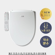 특별할인 애플비데 8846 신제품 직수형 보증기간3년 무료설치(자가설치할인), 기사방문설치