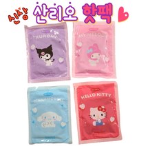 산리오 핫팩 손난로 쿠로미 시나모롤 마이멜로디 헬로키티, 산리오 핫팩 낱개4개
