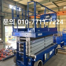 고소작업대 고소작업차 전동이동 유압리프트 판매 작업높이12m발판10m폭1.15m길이2.4m높이2.3m무게2.6톤 문의 후 결재, 판매  작업높이12m발판10m