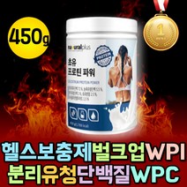 필수아미노산 류신 BCAA 식물성 단백질 유단백추출물 프로틴 단백질 파우더 보충제 식사대용 쉐이크 동물성 프로틴 WPCWPI 벌크업 남자몸짱 프로테인 단백질 아미노산 BACC 고단백질