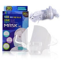 원데이마스크 위생마스크 30매 3D입체 주방마스크 투명마스크 급식마스크 조리용마스크 식당마스크, 3팩