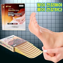 한일의료기 삐삐 발바닥패치 자기발생기 온열패치, 10매
