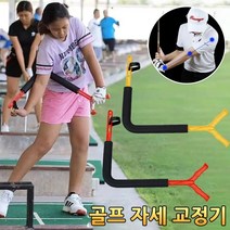 jimiao 골프 자세교정기 골프 인아웃 스윙 연습기 골프자세연습 골프스윙밴드, 오렌지