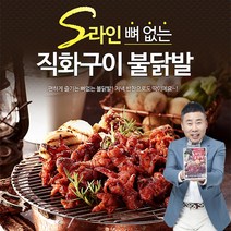 [원앙닭발] S라인 뼈없는 불닭발 230g 5팩, 단품