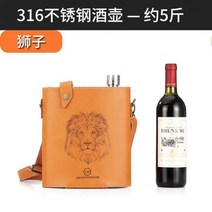 힙플라스크 위스키 양주병 주병 휴대용 술병 스테인리스 포켓, 5근 사자(316 스테인리스 스틸)