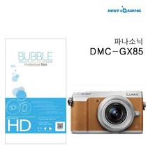 파나소닉 GX85 카메라 버블 HD 강화 액정 보호 필름, 기본
