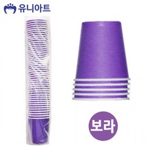 종이컵 테이크아웃컵 일회용 카페 자판기 핫컵 50개입 보라 생활 건강 주방용품 주방잡화