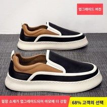남성용 캐주얼 방한 겨울 워킹 신기편한 슬립온 보온 소프트 스니커즈 운동화 봄 가을 남성 신발 2023 새로운 게으른 슬립 온 가죽 신발 남성 한국어 버전 올 매치 두꺼운 밑창 스니커즈 캐주얼 유행 신발