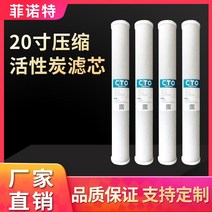 정수기필터 정수기 필터 전치 CTO20inch통용 압축 활성탄 상업용 물음료기 소결 숯 택배, T01-1개