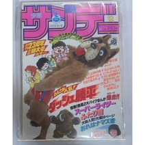 소년선데이 1982년 12호 천방지축덩크슛 표지 - 일본 소학관 만화잡지