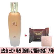수려한 본 초보습 크림 50ml+헤라 미용비누2개추가지급 스킨 에멀젼 크림 택1, 에멀젼1개+헤라비누2개