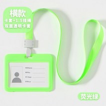 명찰 걸이 증거서류 비추다 의 간판 디자인 이름표다 유치원 집게 타입 1676539292, 네온 그린 가로판