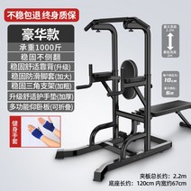 턱걸이봉 턱걸이 매달리기 철봉바 턱걸이기구 실내운동기구 근력강화, 18.[지존스타일] 윗수면+받침대+안정적 등받이