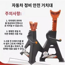 자동차정비안전지지승강기 섀시 잭 리프트 삼각 교체 등자 보안, 다리가 있는 2T 두꺼운 모델(단일 팩)