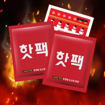 국산 중형 핫팩 대형 붙이는 파스형 발 발바닥 포켓용 대용량 군인 휴대용 포켓 군대 찜질, 02_흔드는 핫팩 대형 140g