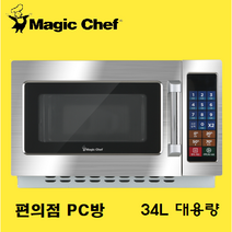 매직쉐프 편의점 PC방 식당 업소용 대용량 34L 전자레인지 MMW-MC34S