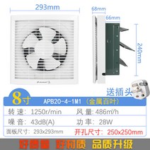 선풍기 배기팬 송풍기 화장실 블라인드 식방형 환기용 창문형환풍기, T02-24.2cm 승급한 두께강화 재질, 1개