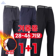 [더맨월드] MW 작업 무지바지 (1+1) 남성용 가성비 빅사이즈