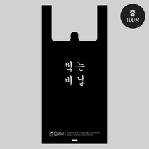 오픈팩 썩는비닐 손잡이 봉투 [중] 100장