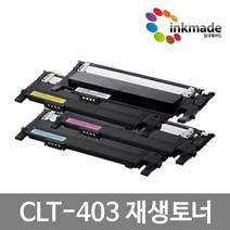 삼성 CLT-K403S 재생토너 SL-C435 SL-C436 SL-C485 SL-C485FW SL-C486 W SL-C486FW, 노랑재생토너