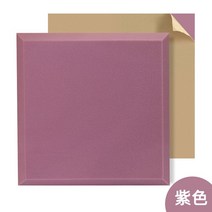 실내 벽 방음재 월판넬 DIY 침실 셀프 판넬 붙이는 아파트 벽간소음 계란판, 보라색 5CM 두께-난연고밀()