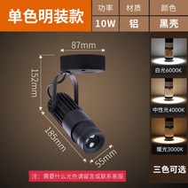 핀조명 레일등 스포트라이트 포인트 조명 다운 라이트 레일등 롱핀 led, 1개, C.10W
