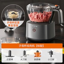 고기가는기계 전동 분쇄기 다지는기계 Meat Grinder Home Electric Small Mixer To Play Filling Vegetables Multifunctiona, [02] B, [03] UK