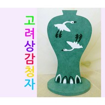 고려청자 고려 상감 청자 상감기법 체험하기-역사 만들기 이랑 자체제작 역사 교구 집에서 역사 활동