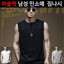 매짐 나시티 면나시 머슬핏 쿨티셔츠 골지 나시 망고 스판 냉감티 라운드 박스핏 민소