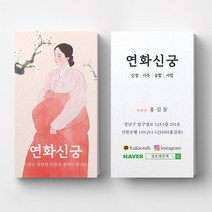 무당명함 무속인명함 점집명함 명함디자인 명함제작 명함인쇄 고급명함, 스타드림 200매