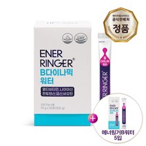 (주)에이치엘사이언스 에너링거 B다이나믹 워터 1박스 /레몬맛+B워터 5입, 상세 설명 참조, 단일옵션