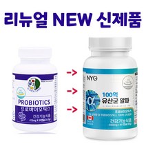 혈당유산균 캡슐 락토바실러스 플란타럼 HAC01 신 프로 프리 포스트 바이오틱스 4세대 LGG 모유 분말 가루 100억 CFU 복합유산균 유익균 장건강 알약 식약처인증, 1set, 60캡슐 한통, 60정