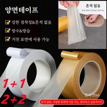 (1+1/2+2)양면섬유투명헴라인유리테이프 초강력 양면테이프 스카치 테이프4cm*20m, 4cm*20m, 옐로우*1+1