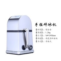 레트로빙수기 수동 옛날 가정용 눈꽃 빙수기 손 문지르는 얼음 가루 기계 미니 빙수 기계, 주석 합금 핸드 아이스 크러셔