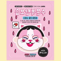 5세여아 코스메틱 고양이 수분마스크팩 쿨링팩 보습팩 탄력팩
