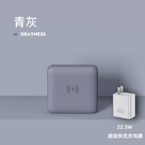 무선충전기 삼성 애플 미니 경량 소형 30000mAh 대용량 가벼운 보조배터리, 회색(고속충전+무선충전+슈퍼퀵충전기+퀵충전선)