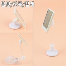 부착식 집게형 틈새 거울, 제품선택