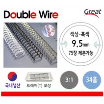 다다마켓_그레이트 스프링 와이어 100개 검은색 9.5mm 34홀 제본 제본기 제본용_다다마켓, 옵션_없는__상품