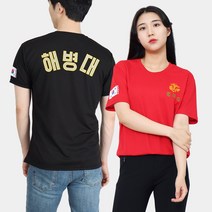 쿨드라이 해병대 반팔 ROKMC 군인 군대 군용 티셔츠 단체복 2P