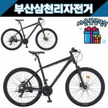 삼천리 2022 칼라스20 27.5인치 MTB 알루미늄 21단 / 사은품증정, 블랙/그린 L
