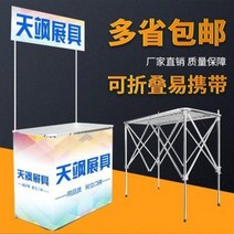 행사매대 편의점매대 알루미늄 판촉대 거치대 책상 밀대 모집책상점 시식대 접이식, 03 50x90 큰 알루미늄 테이블[지지대